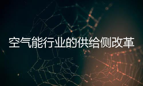 就是侧改提升产品的品质