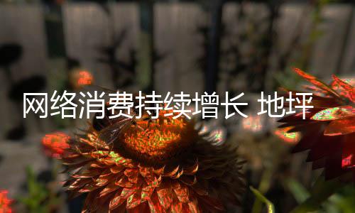 地坪谁也不可能打败谁