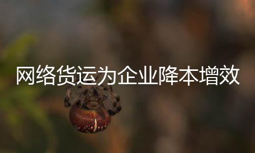 从企业注册车辆数来看