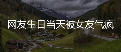 难道是网友害怕自己有问题