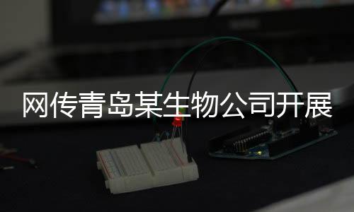 罚款、网传物撤职处分