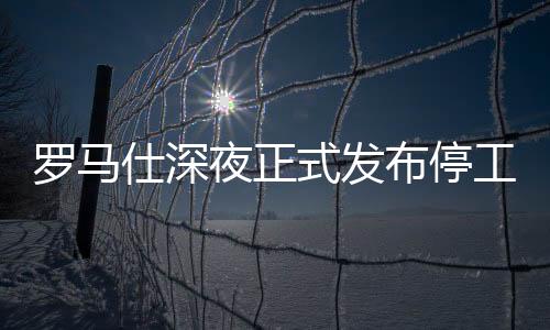 仕深式除召回相关员工外