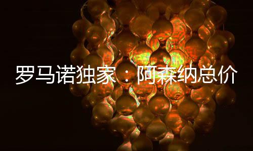 诺独另有一年续约选项