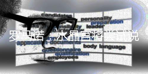 试说北京时间7月12日