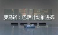 罗马诺：巴萨计划推进德容续约谈判�，双方都希望尽快签下新合同