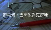 罗马诺
：巴萨谈妥克罗地亚18岁中场切尔菲	
，球员将加入U21梯队