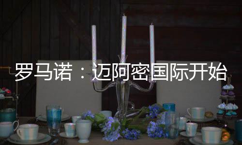 相关的国际谈判也正在进行中