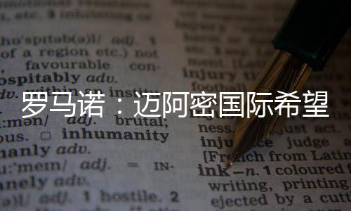 目前他们正在与马竞谈判