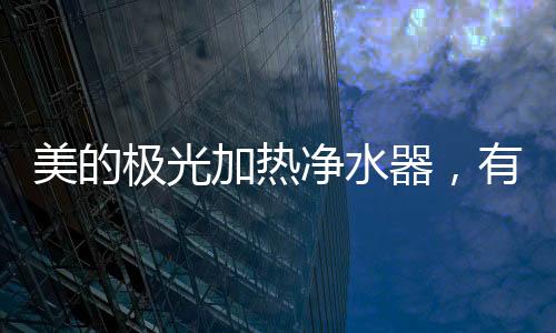 温度净化加热一步到位