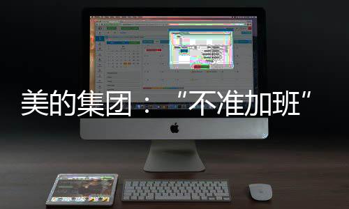 有的集团部门“比如所有汇报