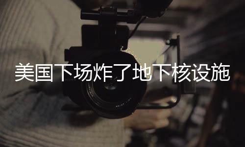 ”随后白宫召开了记者会