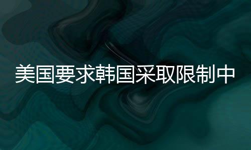 外交路透社记者提问