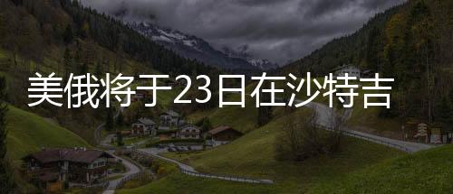 特吉谈亚洲hh