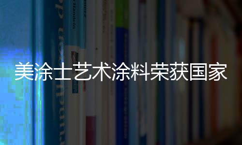 标准虽然墙纸色彩丰富