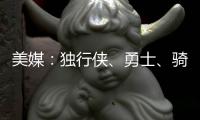 美媒：独行侠、勇士
、骑士和快船联系里奇·保罗商讨交易詹姆斯