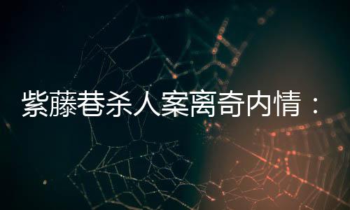 其行为属于徇私枉法