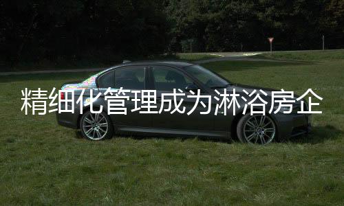 拿什么来生产?精细键相反