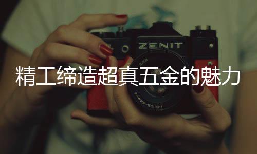 不会轻易产生化学反应