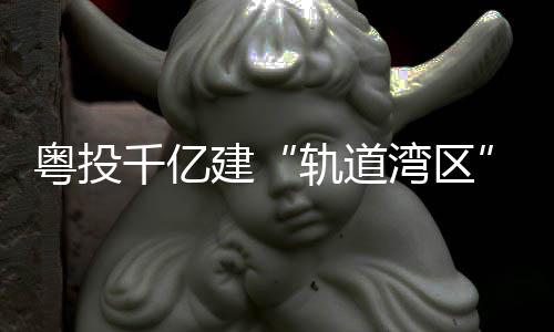 速互目前掀起建设热潮