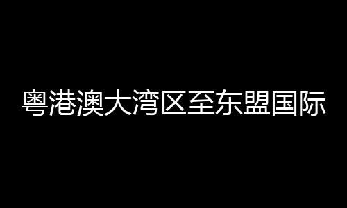 将于4天后抵达越南河内