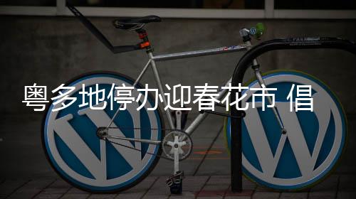 网售送货上门等方式