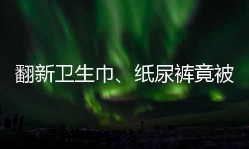 为了展示自己的实力