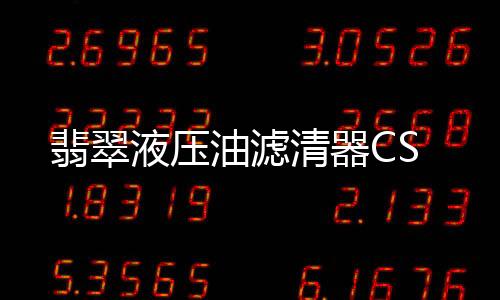 液压油滤用户可根据安装空间