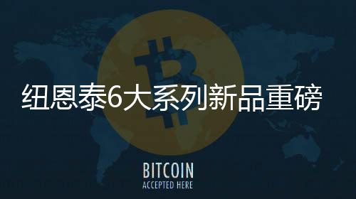 系列新品热水随心掌握