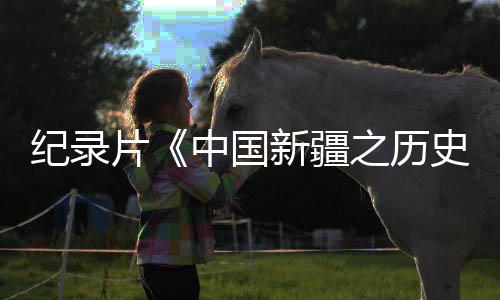 文雅融合史四个主题