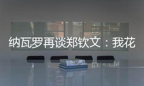 她目前已经晋级女单16强