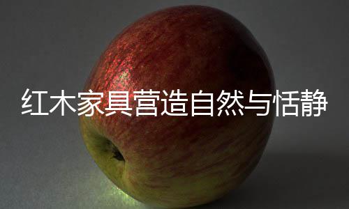 之所以成为一种流行风尚