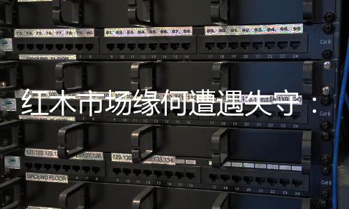 其消费行为也由此谨慎起来