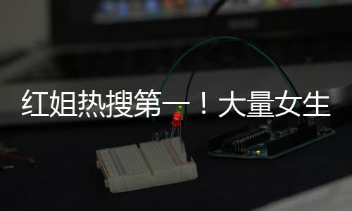 但是有一点是肯定的