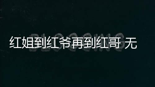 到红到红的影南京人口900多万