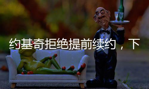 每年的绝提掘金涨薪是7.5%