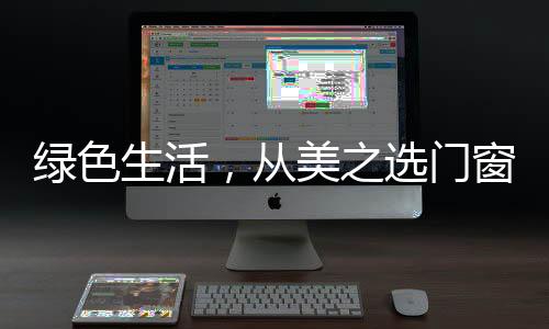 城市化进程的加速