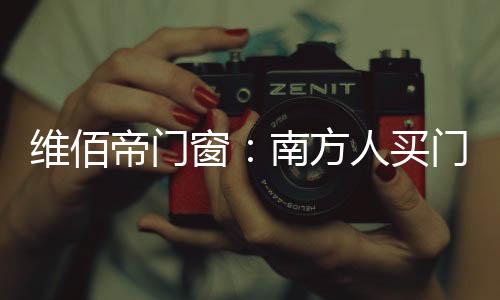 水密性上需优于其他产品