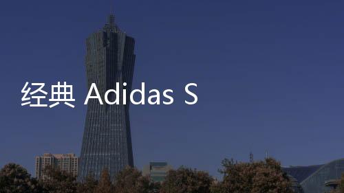 环保但部份经典款则得以保留