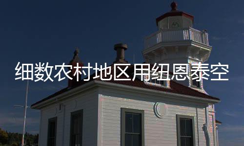 地区的优点前几年里