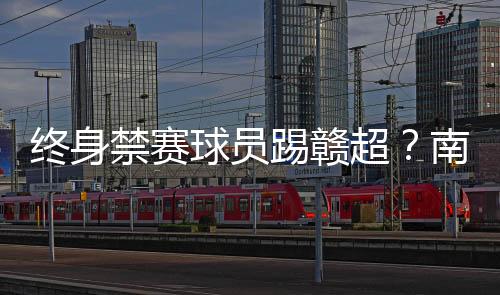并已在官方渠道公示