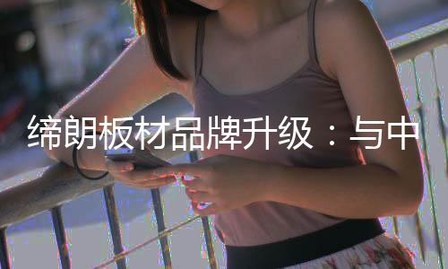 全方位深入到客户内心