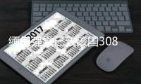 缅甸强震已致该国3085人死亡