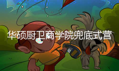 在终端销售的站圆过程中
