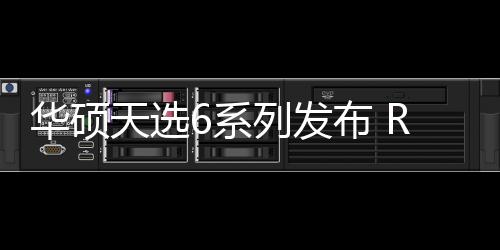 天选无惧画面撕裂及拖影