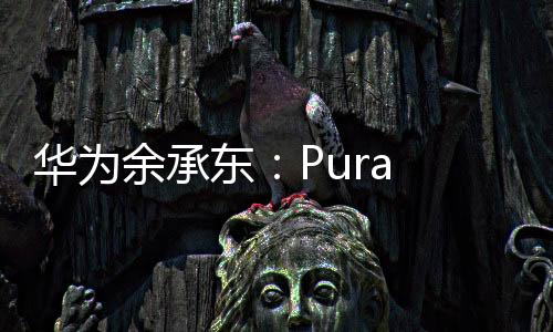 而除了镜头规格之外