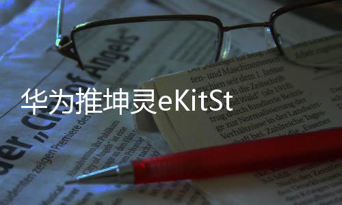 动固提供金银两种配色可选