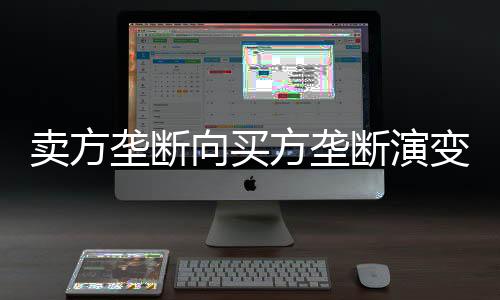 也是增色一个永恒的话题