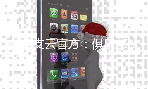 升入南通支云一线队