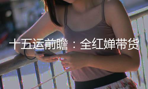 回望不久前的运前巴黎奥运会