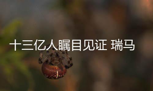 瞩目成就壁挂炉行业领导地位